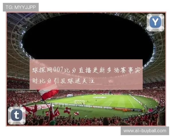 球探足球比分即时比分电脑版提供全面实时比赛数据帮助用户掌握最新赛况
