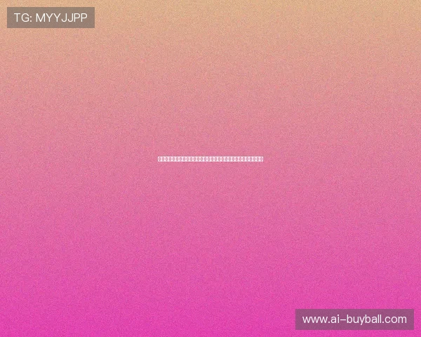 斗球直播官网：最新世界杯新闻报道，深度分析比赛战术与明星表现