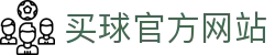 买球官方网站 - (中国)营口买球官方网站控股股份有限公司欢迎您